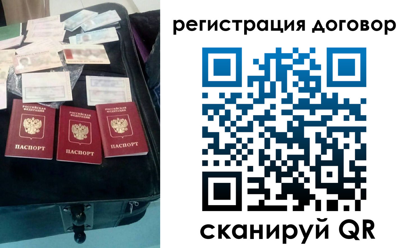 временная регистрация купить в Абакане