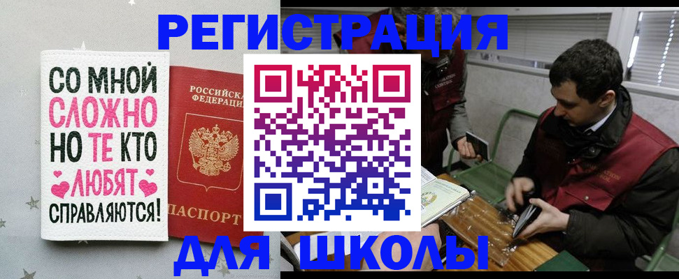 временная регистрация в Абакане