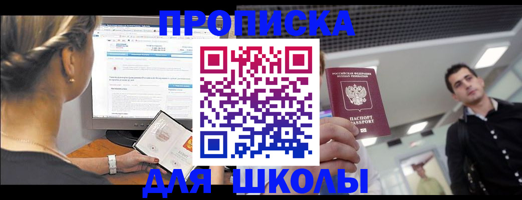 регистрация в Абакане