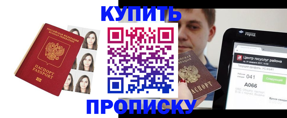 прописка иностранных граждан в Абакане