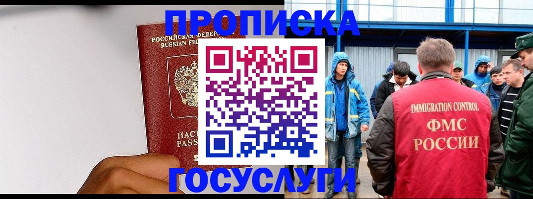 найти адрес прописки в Абакане