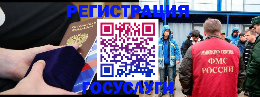 временная регистрация поиск в Абакане